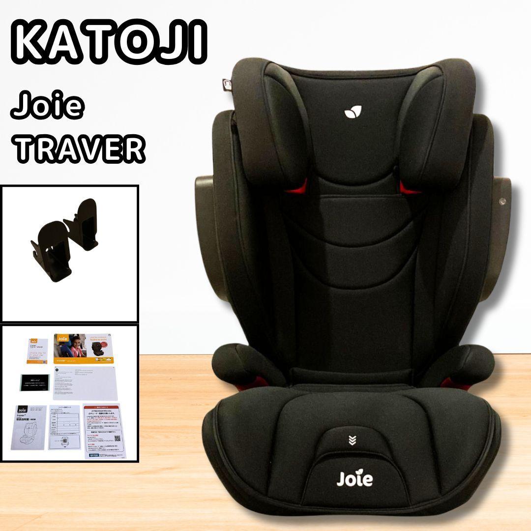 KATOJI Joie TRAVER カトージ ジョイー チャイルドシート