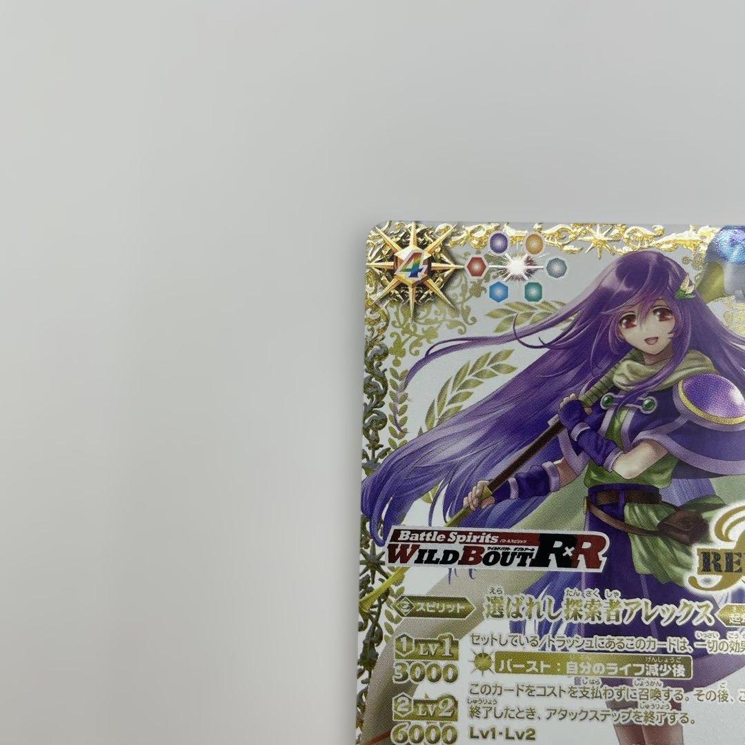 ワイルドバウト 選ばれし探究者アレックス（リバイバル）ゴールドver 金