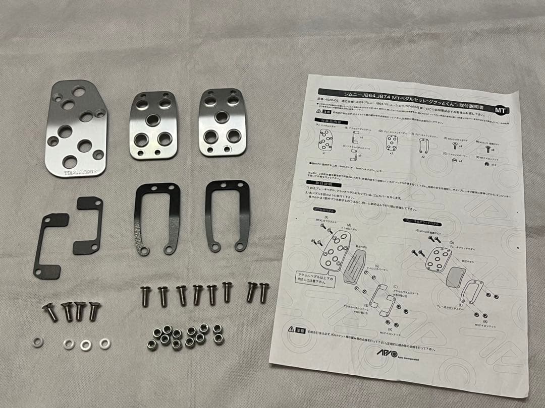 ジムニー Apio アルミペダルセット MT用