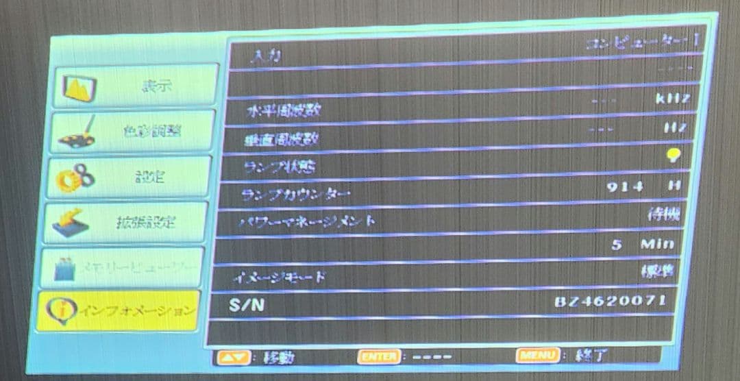 【ランプ時間914h】Panasonic PT-LW330 プロジェクター