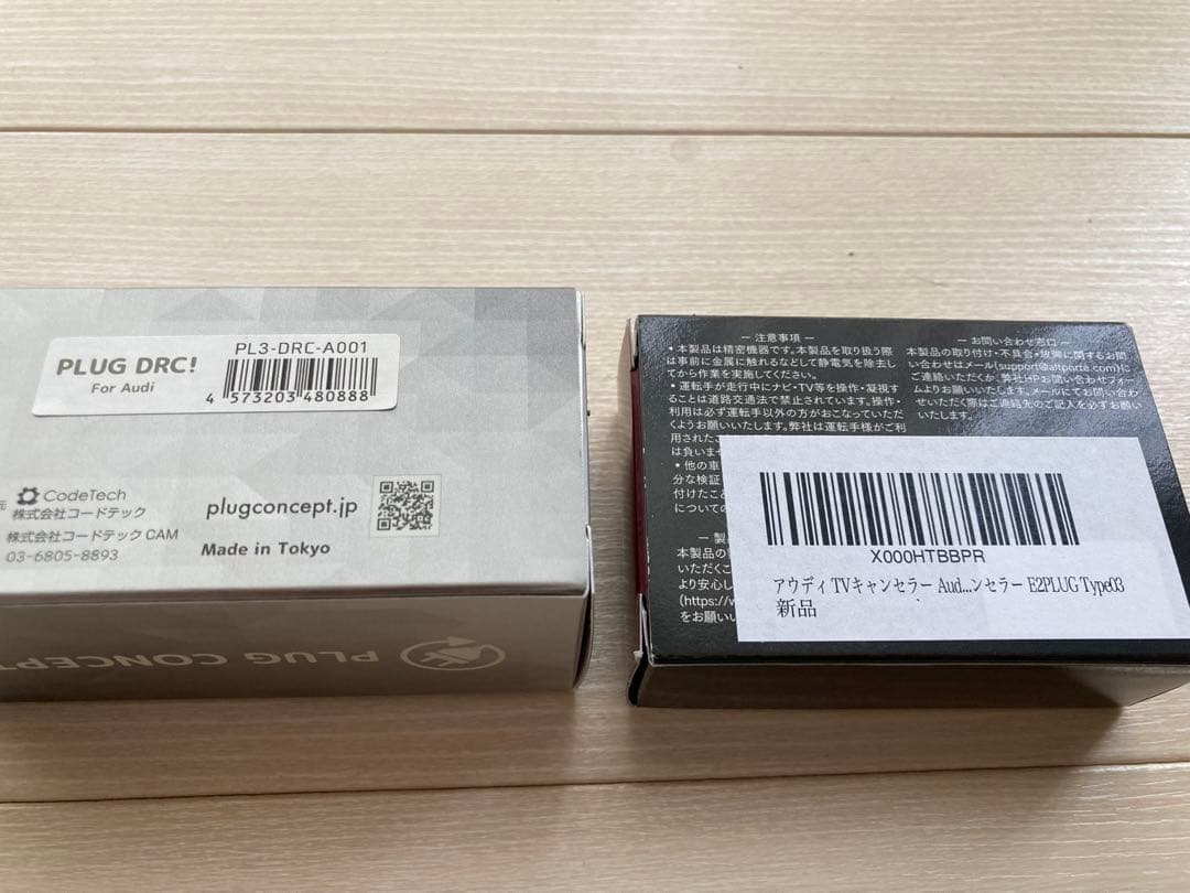 Audiアウディ　デイライトキャンセラー +テレビキャンセラー