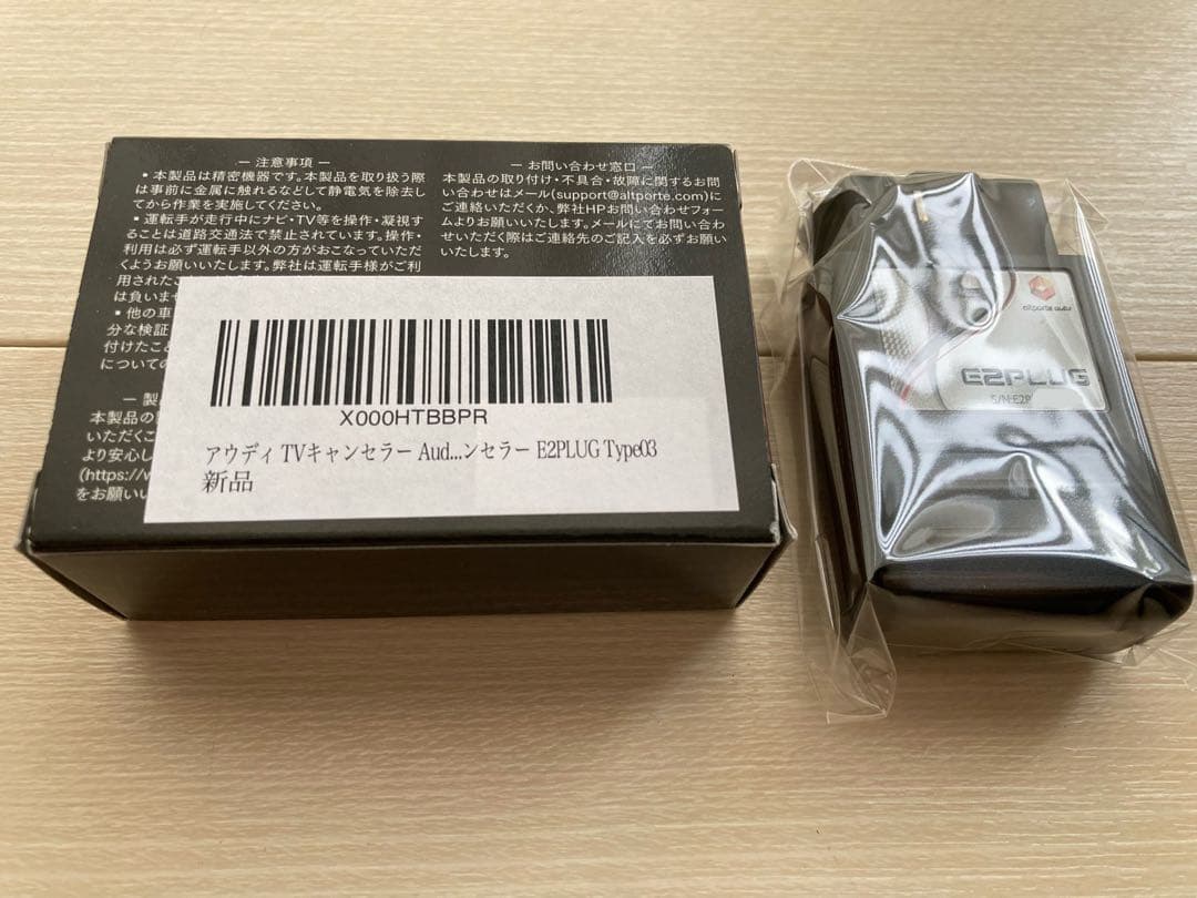 Audiアウディ　デイライトキャンセラー +テレビキャンセラー