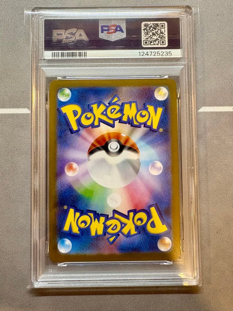 ポケモンカード　リーリエのピッピex SAR PSA9