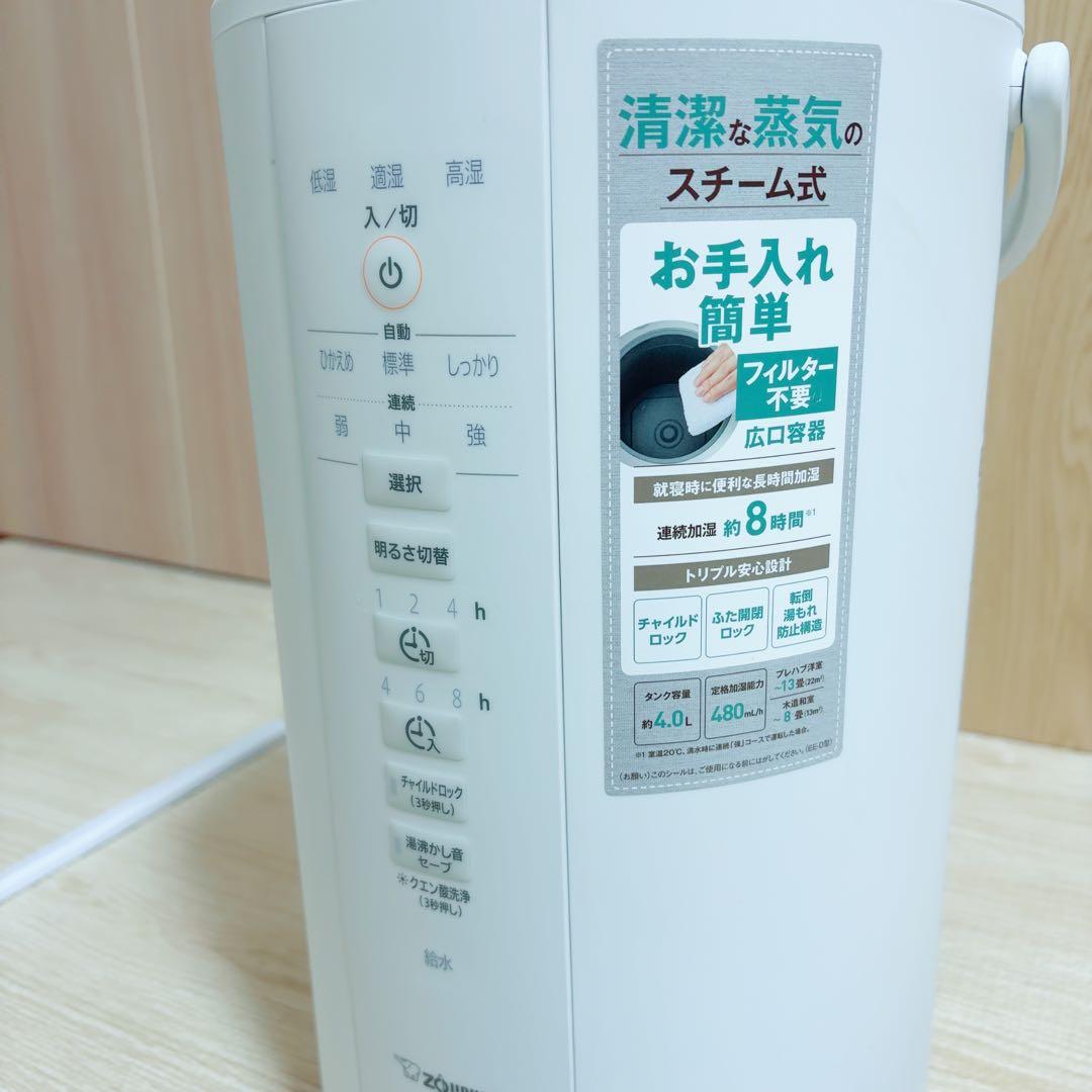 象印マホービン 加湿器 4.0L スチーム式 ホワイト EE-DD50-WA