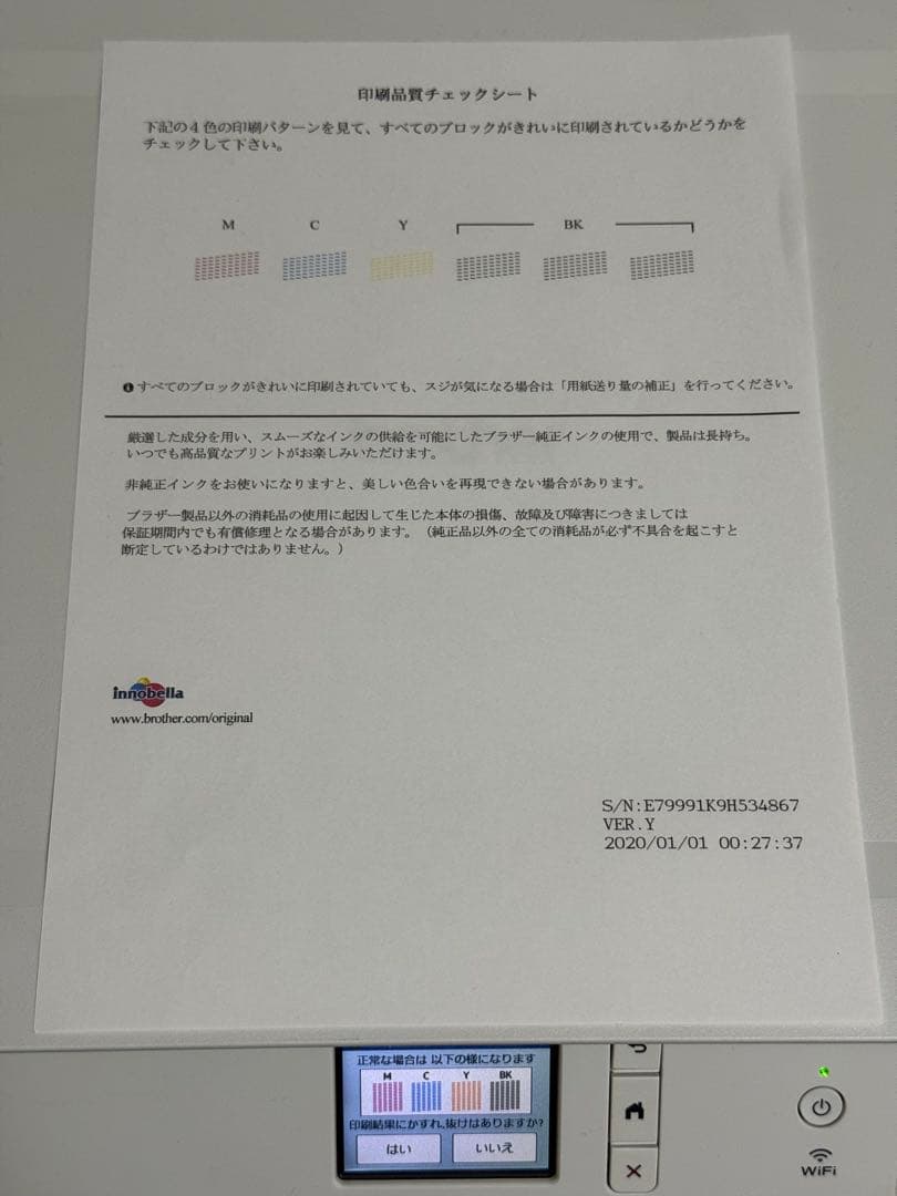 brother DCP-J582N インクジェットプリンター 本体