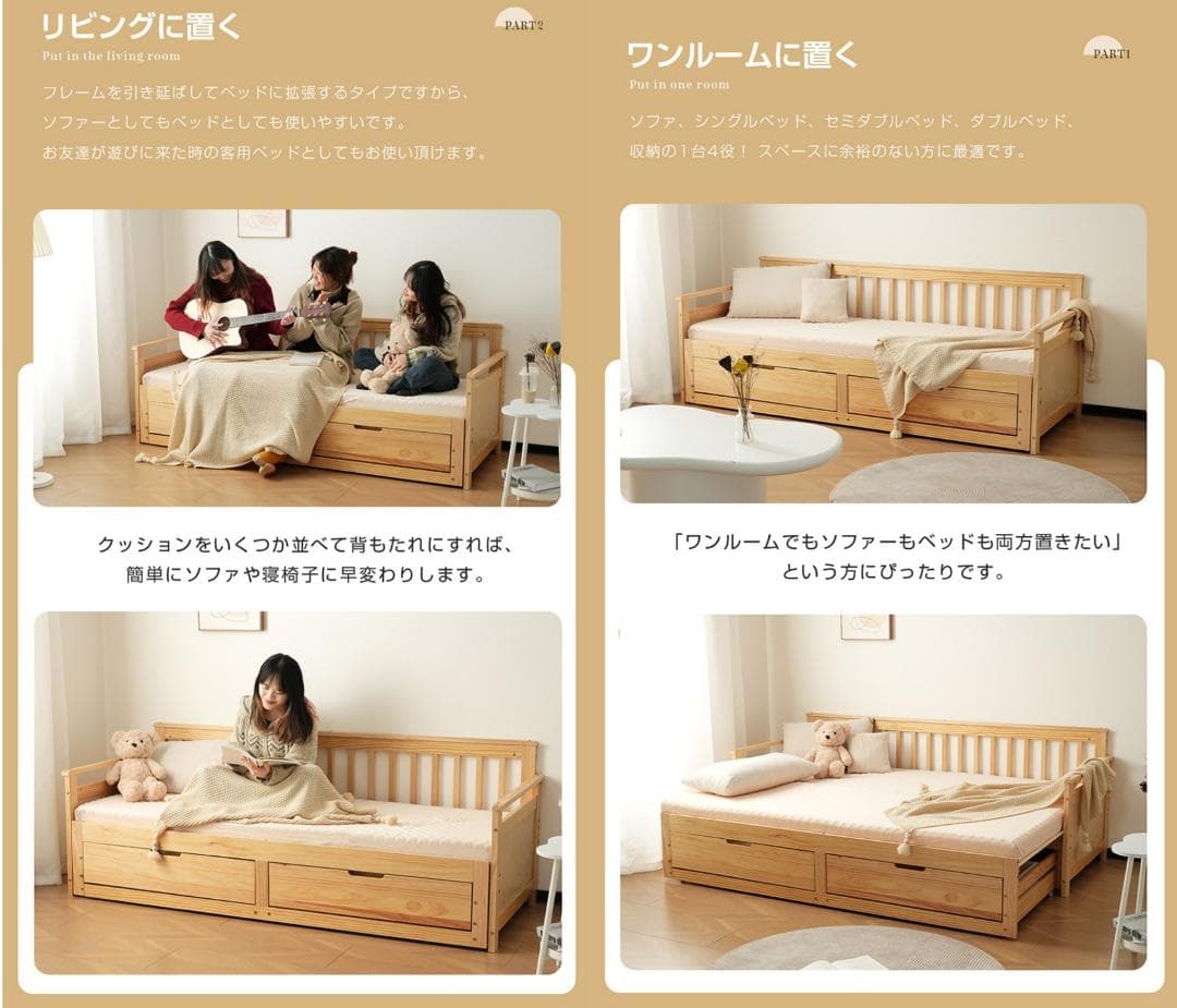 ソファベッド ディベッド 伸長式ベッド 木製 引き出し付き 収納付き すのこ仕様