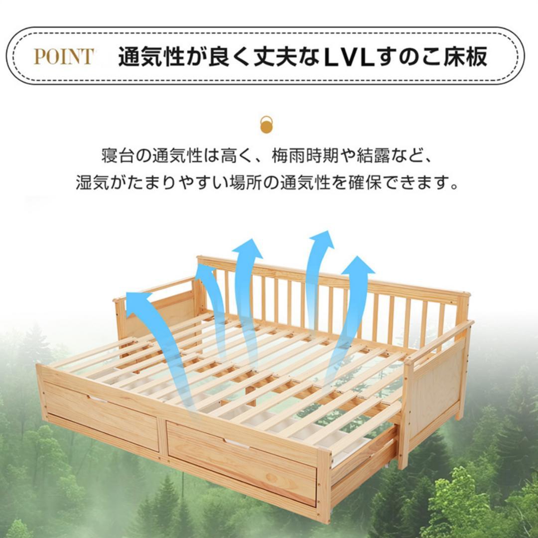 ソファベッド ディベッド 伸長式ベッド 木製 引き出し付き 収納付き すのこ仕様