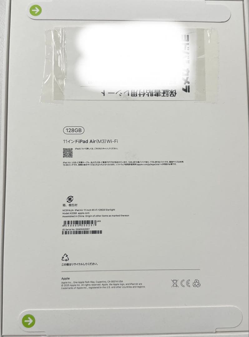 iPad Air第7世代 （ M3）11インチ128G新品未使用