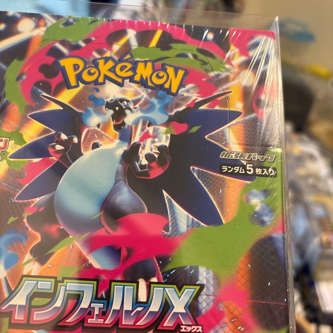 ポケモンカードゲーム インフェルノX シュリンク付き。