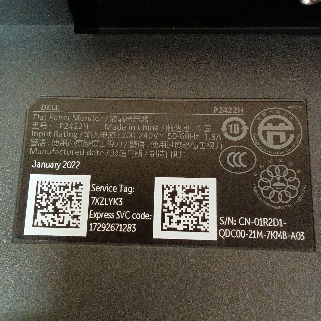 23.8インチ液晶モニター DELL P2422H 2022年製 ⑥