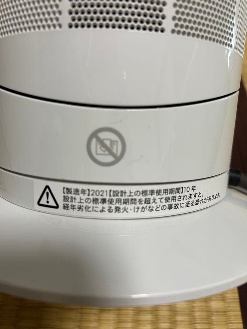 dyson hot+cooi 扇風機 2021年製