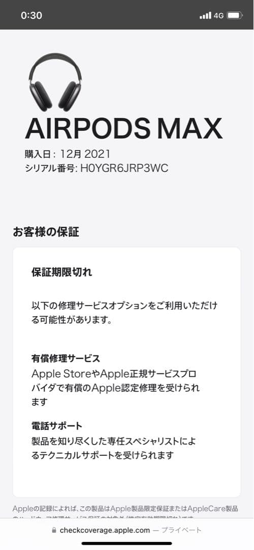 AirPods Max Lightning お値下げしました。