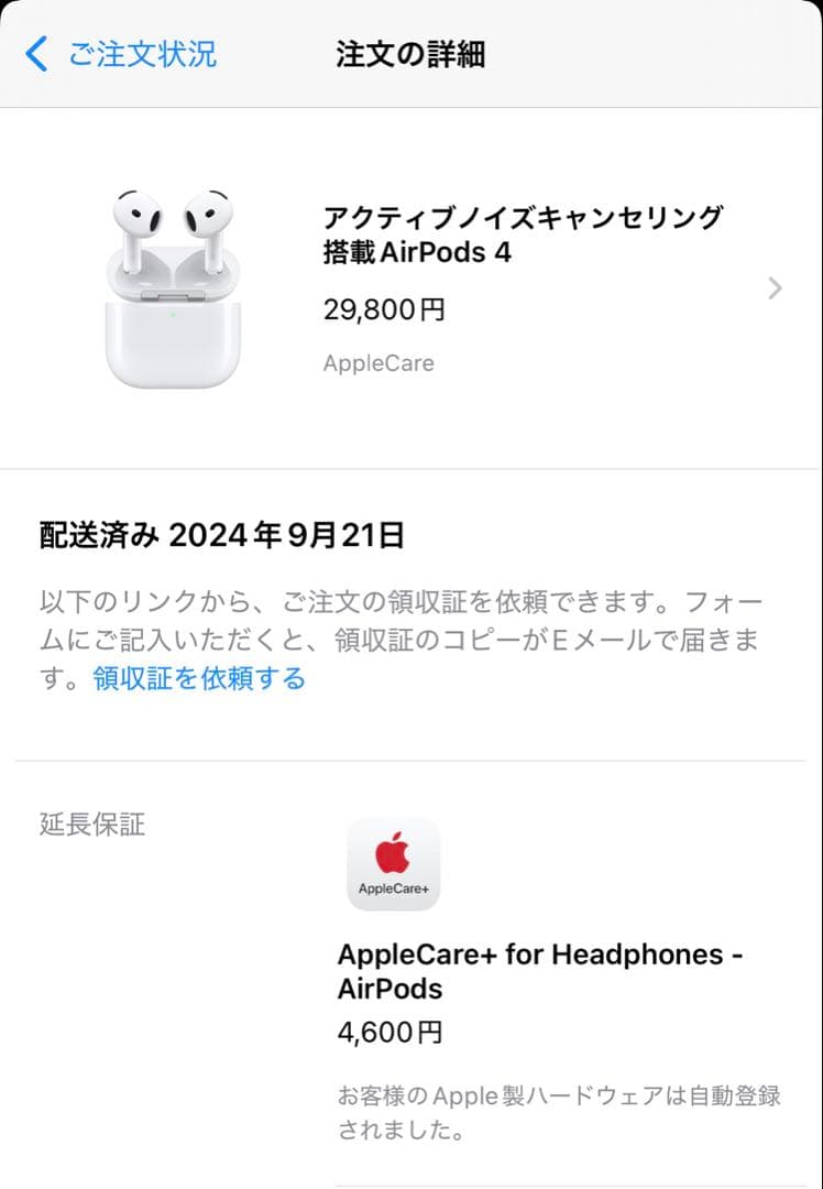 AirPods 4 ノイズキャンセリング applecare MXP93J/A