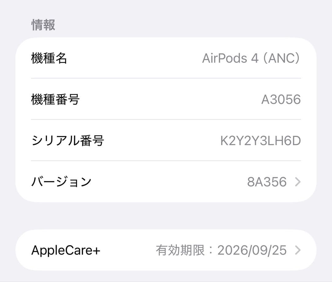 AirPods 4 ノイズキャンセリング applecare MXP93J/A