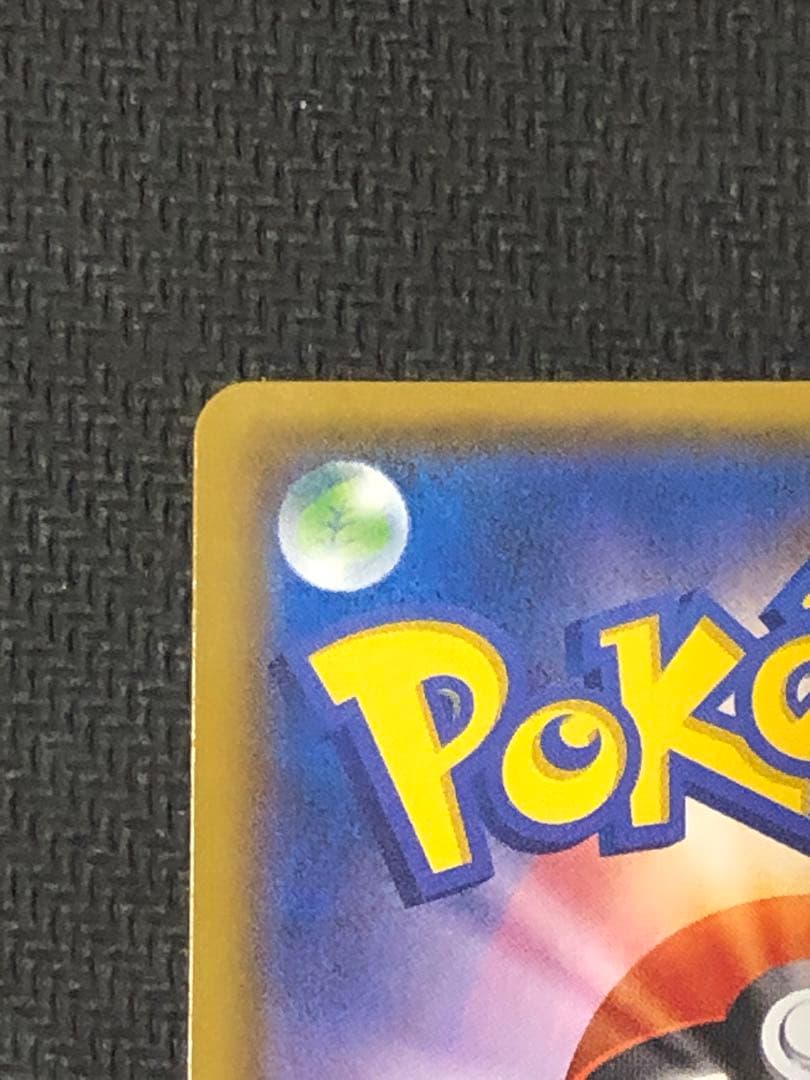 ポケモンカード ピカチュウ　242/SM-P セブンイレブン