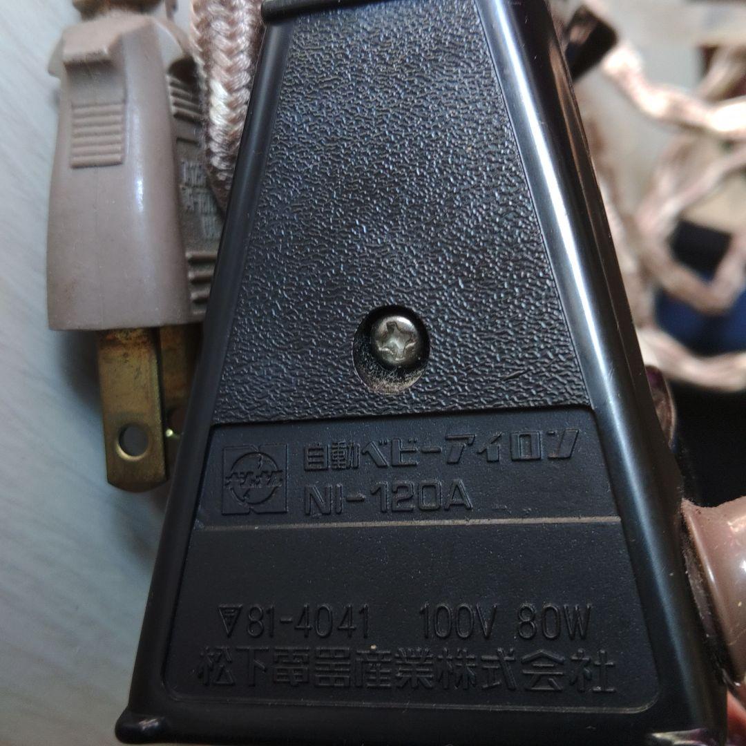 アイロン　昭和　レトロ