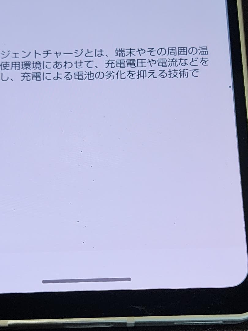 AQUOS sense6 SH-M19 SIMフリー　ドット抜けあり