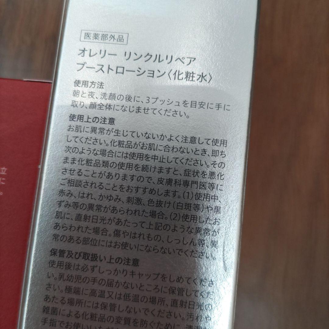 オレリー　Aurelie プレミアムエイジング集中ケア　6点セット　メグミ