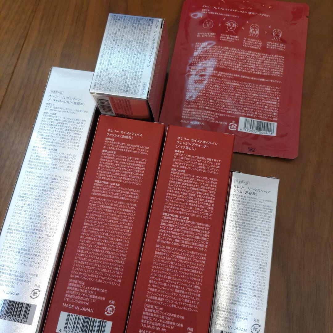 オレリー　Aurelie プレミアムエイジング集中ケア　6点セット　メグミ