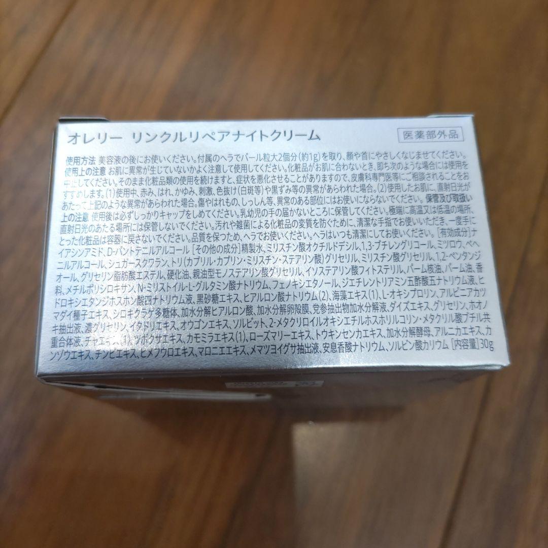 オレリー　Aurelie プレミアムエイジング集中ケア　6点セット　メグミ