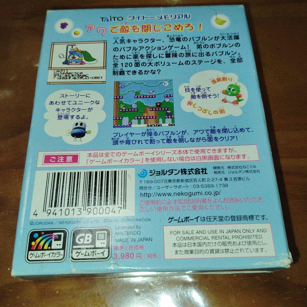 バブルボブル BUBBLEBOBBLE ゲームボーイカラー