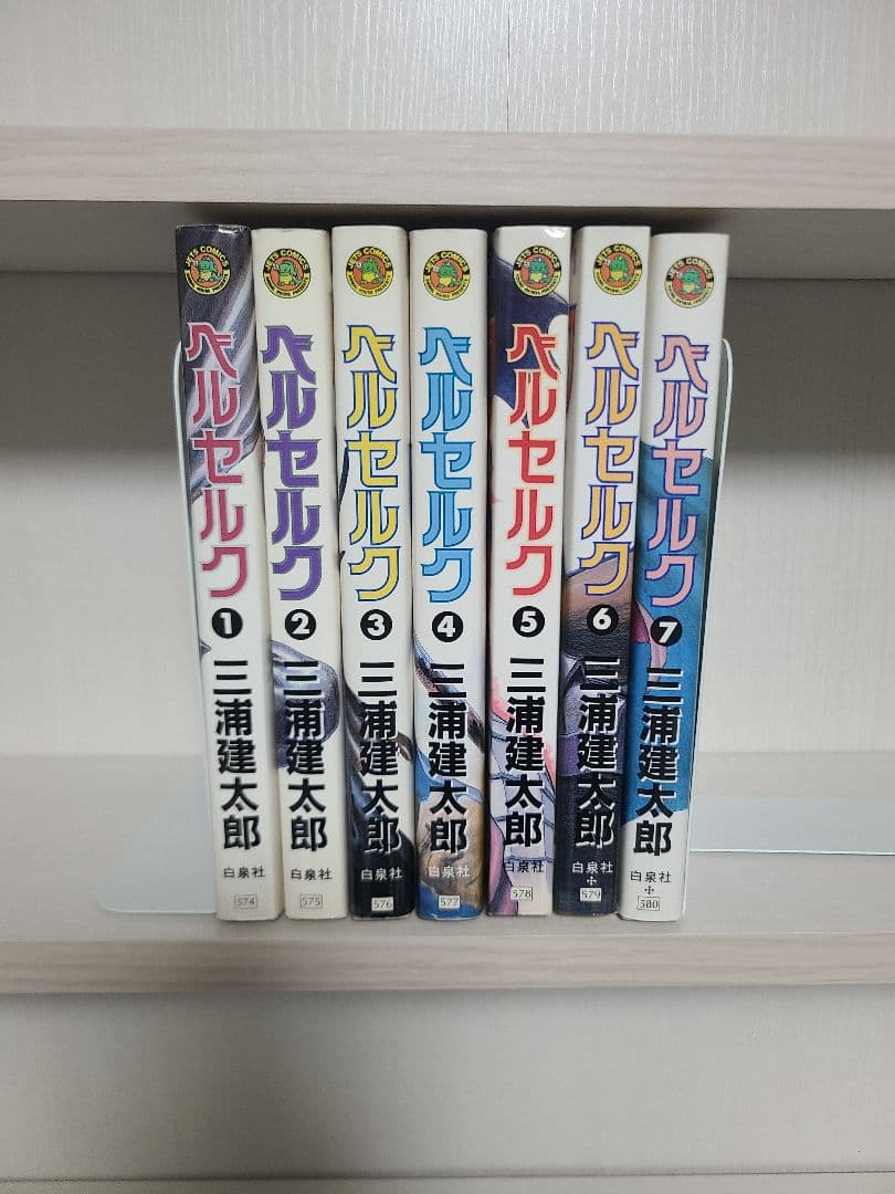 ベルセルク　1巻~7巻　初版　三浦建太郎　オマケ付き