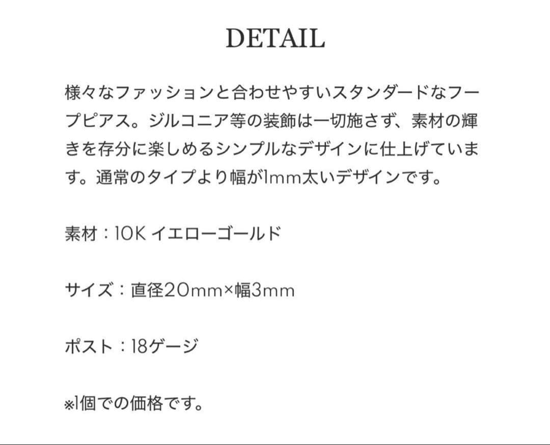 【22時まで】AVALANCHE 10K YG フープピアス 20mm 両耳