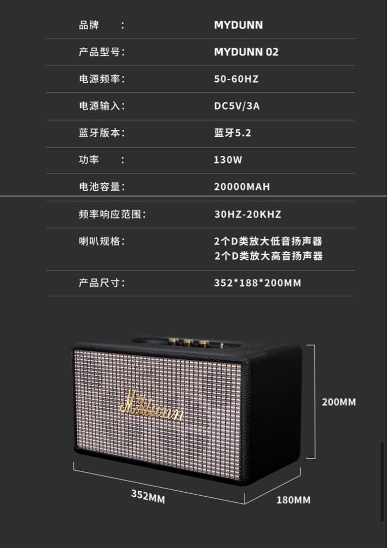 Mydunn II 世代 レトロワイヤレス Bluetooth スピーカー