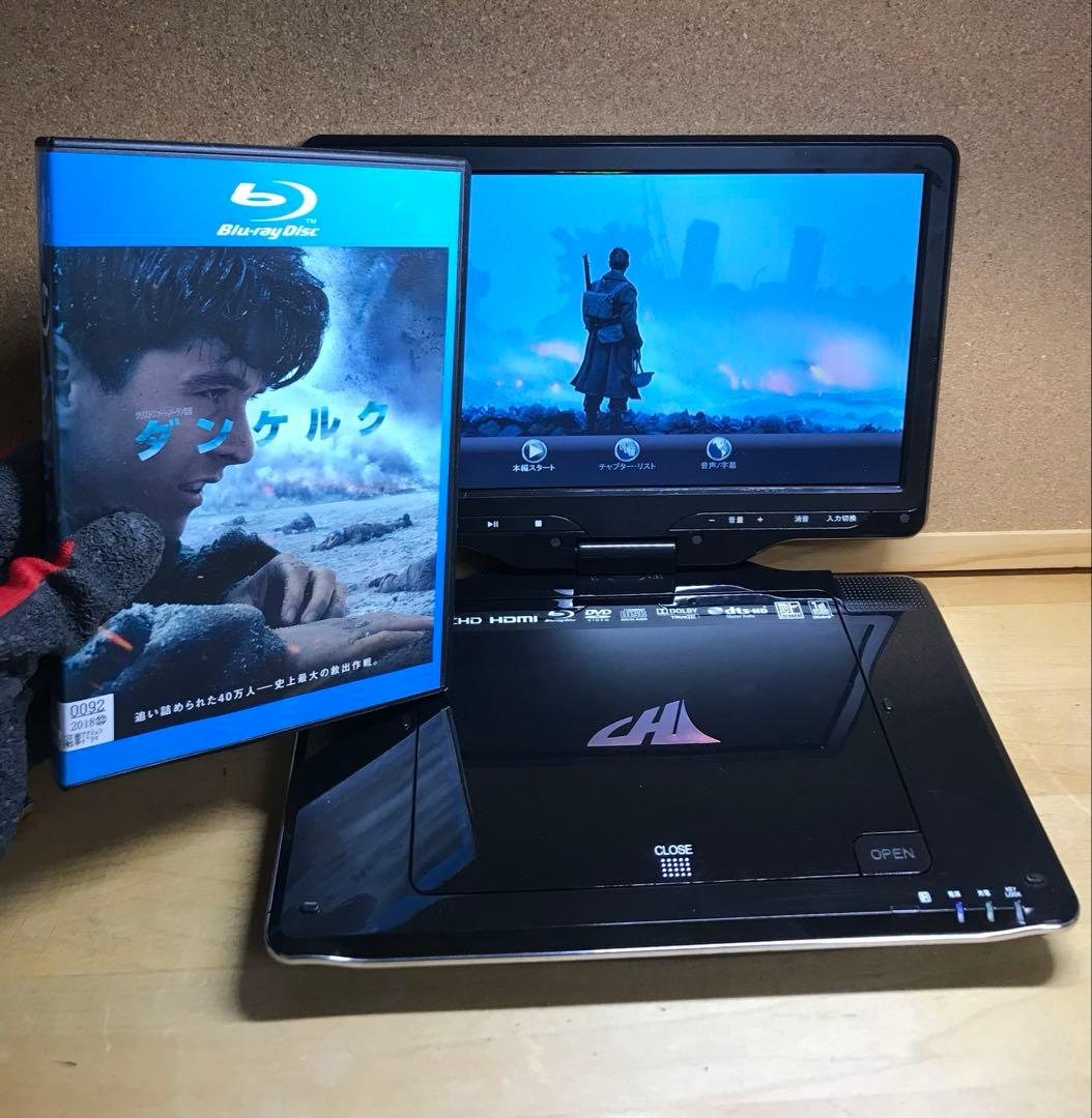 付属品完備 フルセグ搭載 ポータブルDVD・Blu-rayブルーレイプレーヤー