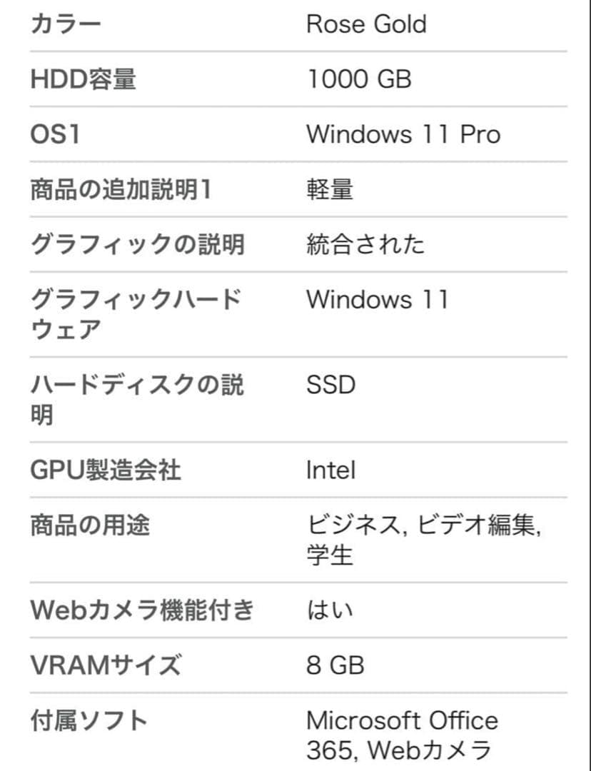 【初期化済み】ES BOOK ノートPC Windows 11