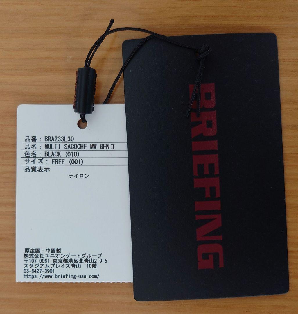 BRIEFING MULTI SACOCHE MW GENⅡ