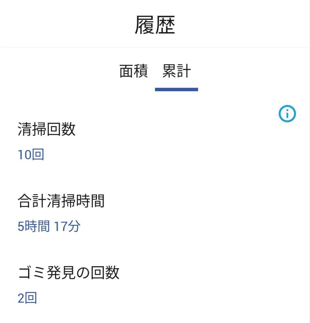 ルンバiRobotルンバj5【24年製】使用時間6時間未満．極美品