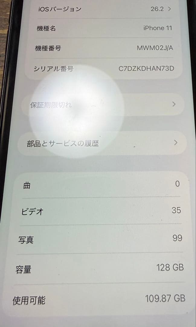 【個人美品】Apple iPhone 11 ブラック128GB バッテリー80%
