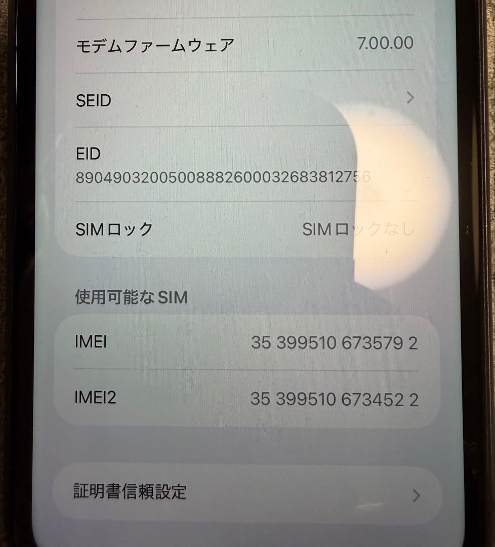 【個人美品】Apple iPhone 11 ブラック128GB バッテリー80%