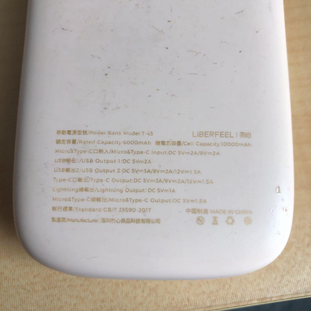 特別記念充電池