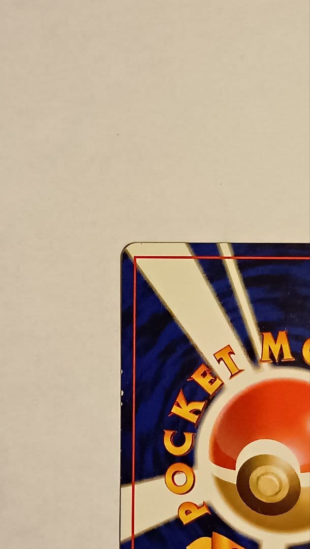 ルギア 旧裏 ★ 拡張パック第1弾 金、銀、新世界へ…