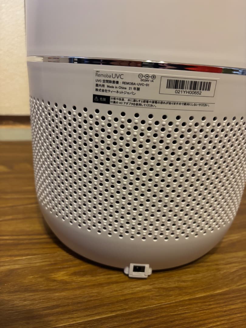 UVC空気除菌機