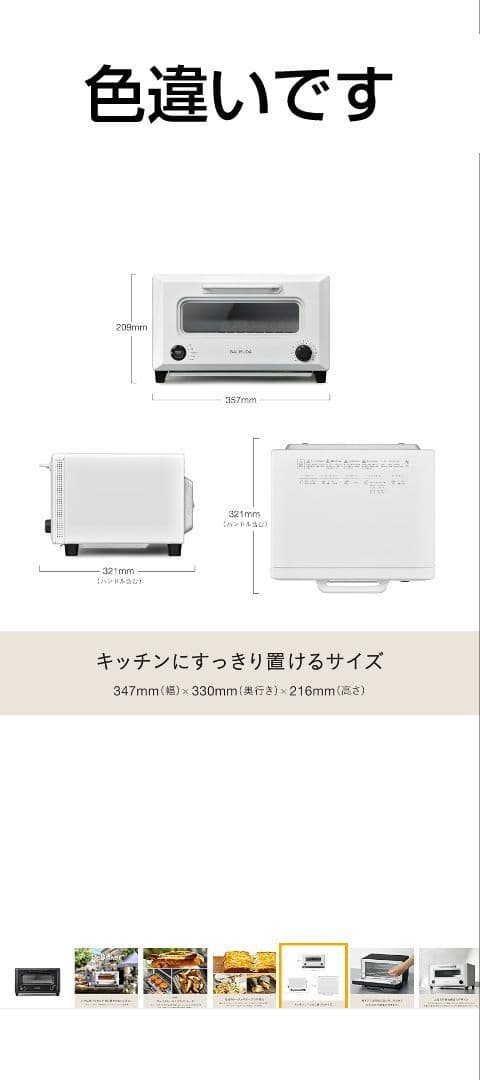 BALMUDA ReBaker KTT01JP-BK バルミューダ　トースター
