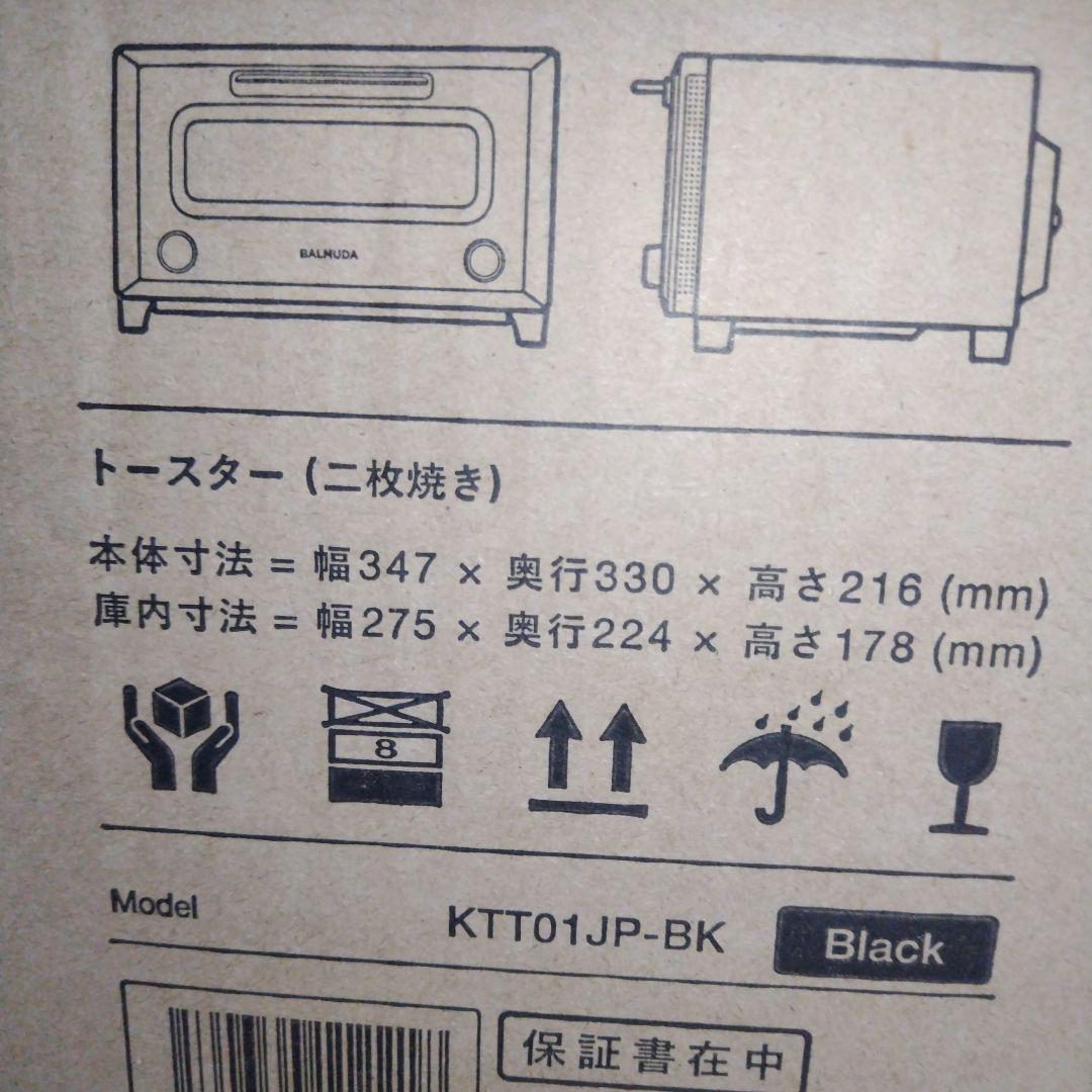 BALMUDA ReBaker KTT01JP-BK バルミューダ　トースター