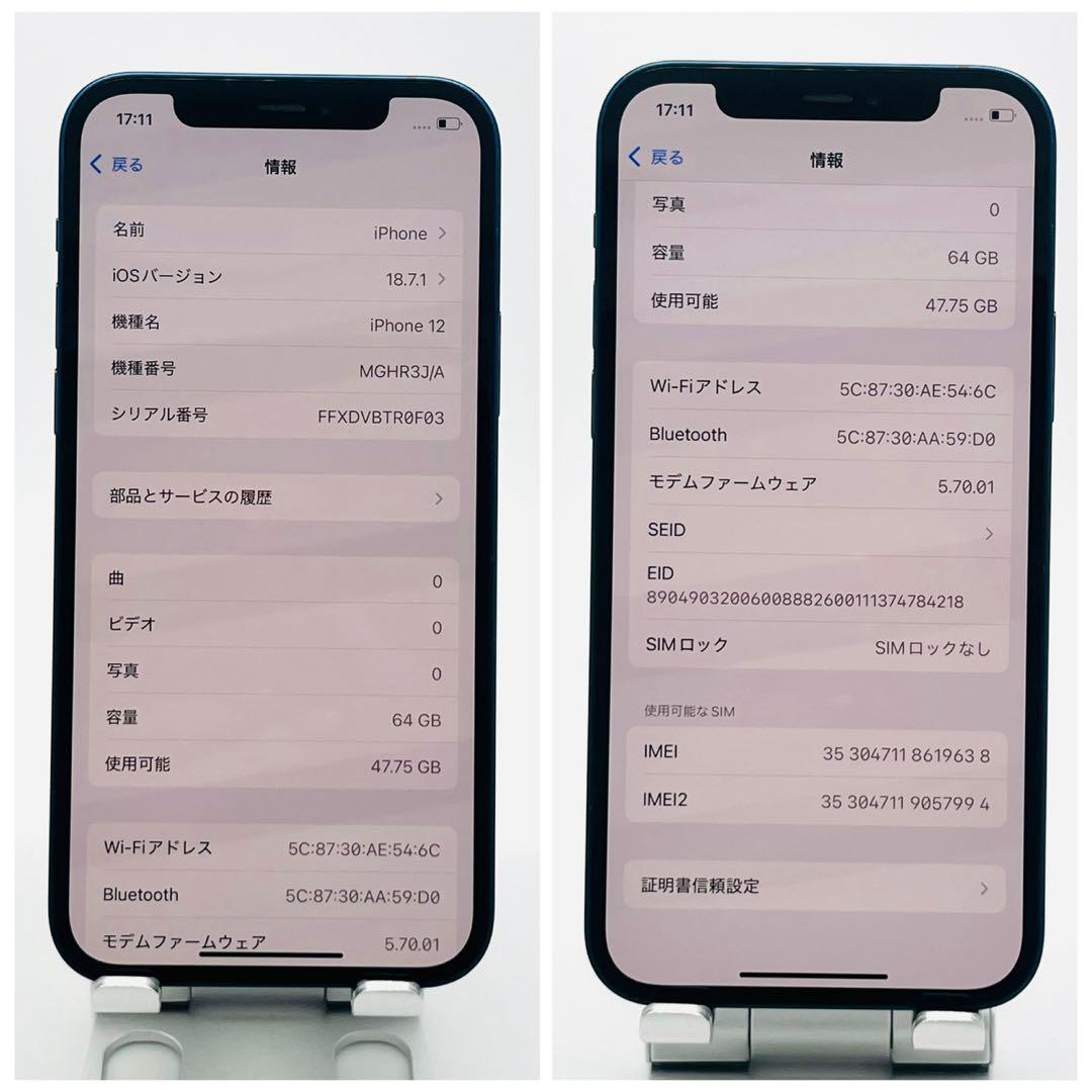 【B】iPhone 12 64GB SIMフリー　ブルー　本体