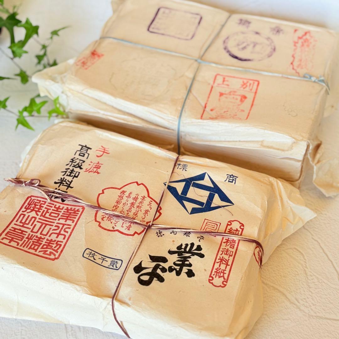 古い高級半紙　書道　昭和レトロ