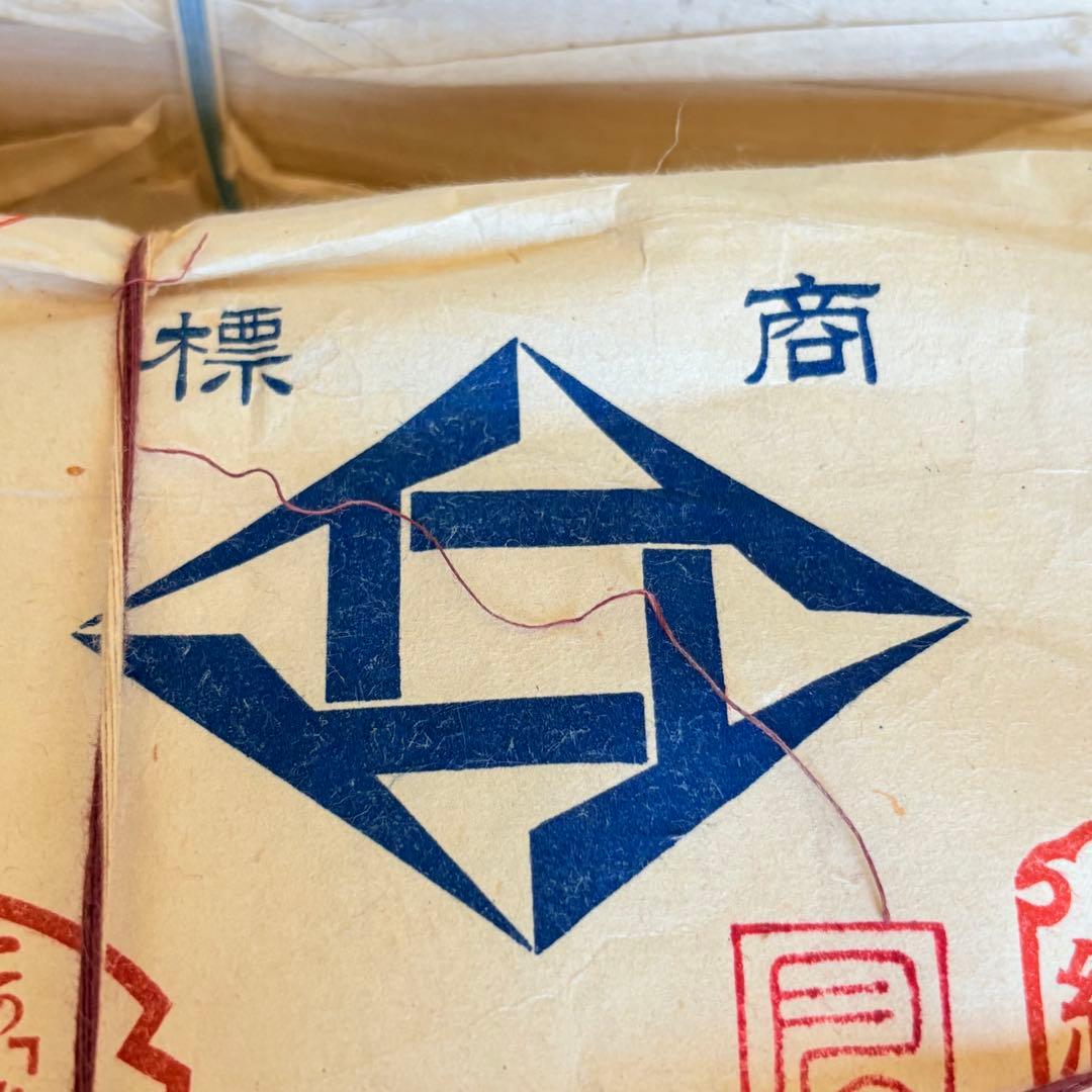 古い高級半紙　書道　昭和レトロ