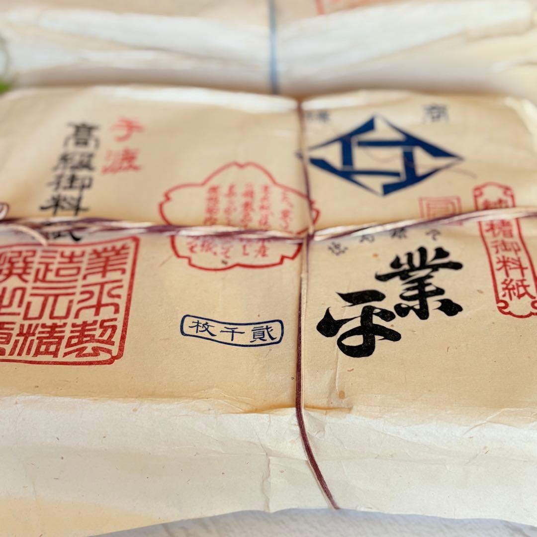 古い高級半紙　書道　昭和レトロ