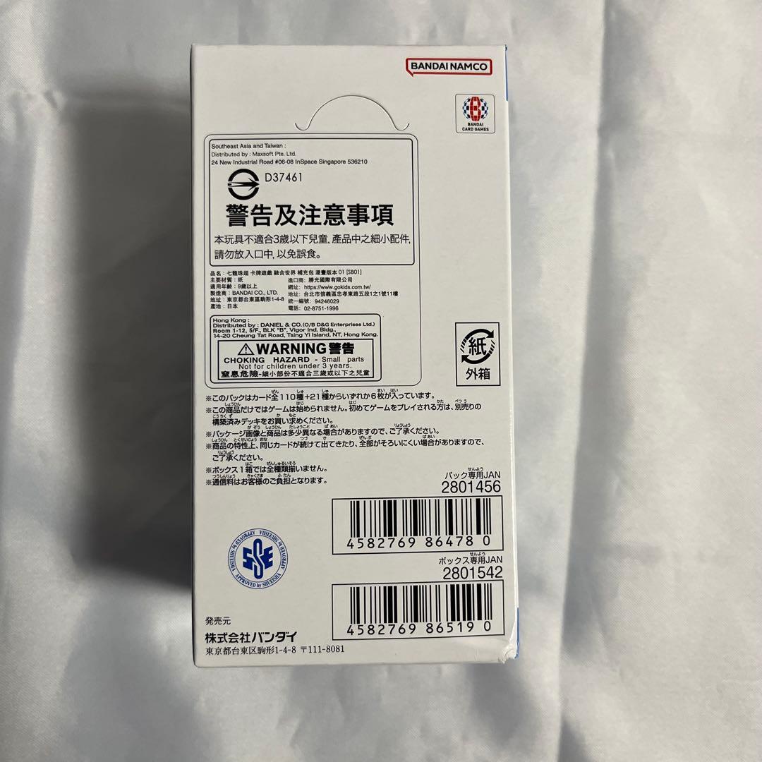 ドラゴンボールカード MANGA BOOSTER 01