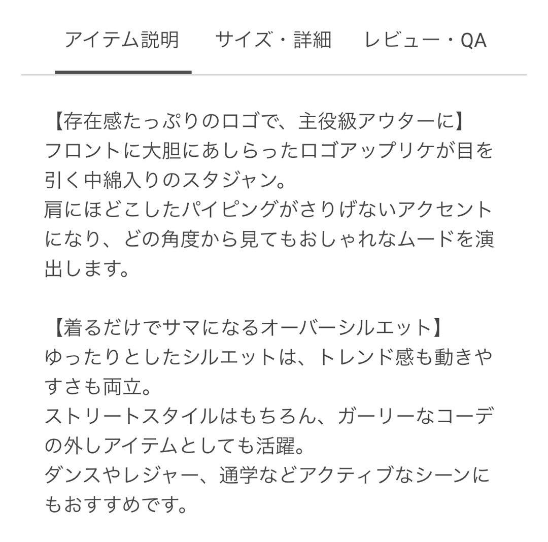 ANNA SUI MINI 2025スタジャン　　120cm