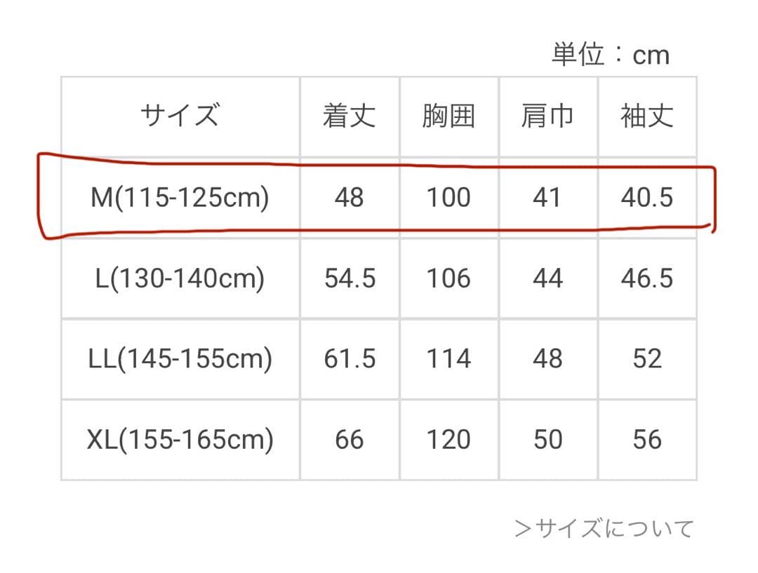 ANNA SUI MINI 2025スタジャン　　120cm