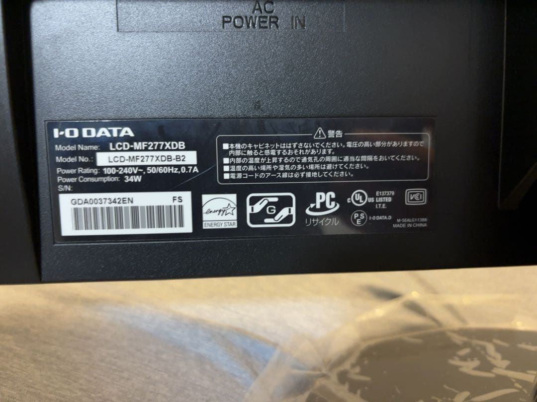 I-O DATA LCD-MF277XDB-B2 モニター