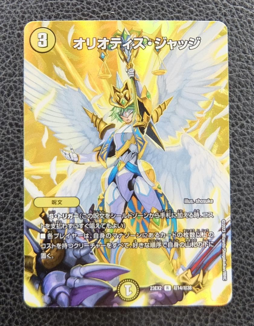 【CS優勝】 ドロマーゼーロ デッキ　調整パーツ付き