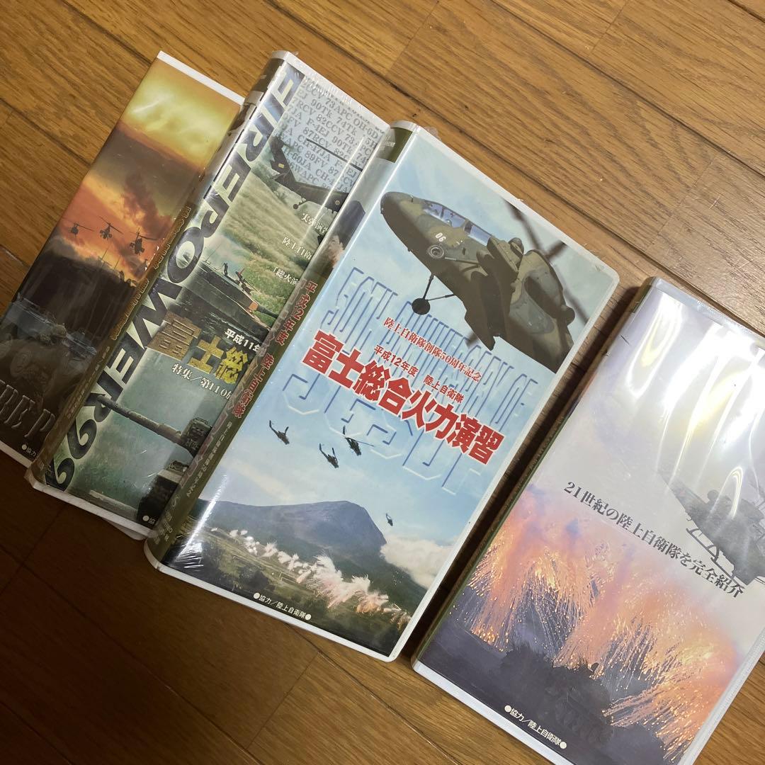 富士総合火力演習 VHS 4本セット