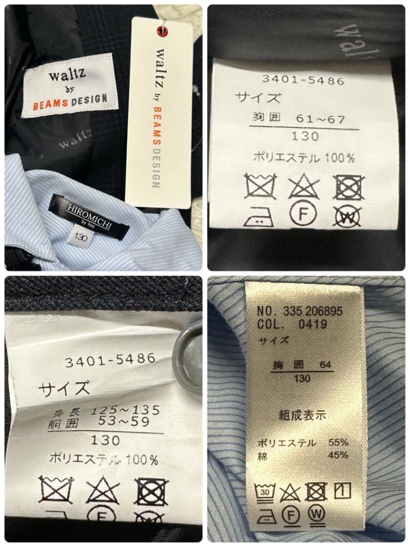 ワルツビームスデザイン他　卒園入学式　フォーマルセット　130【匿名配送】